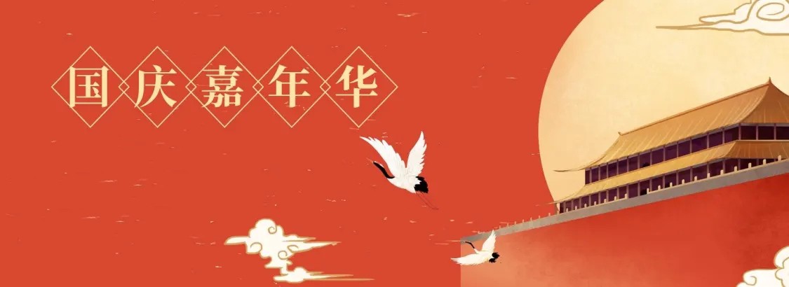 廣東瀚迪科技：欣逢盛世，當(dāng)不負(fù)盛世