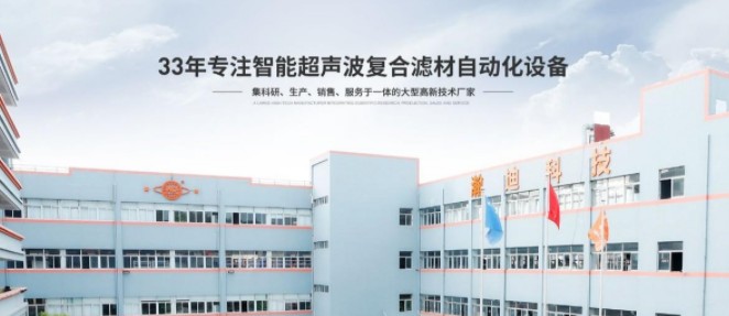 瀚迪科技全自動電熱毯縫合機(jī)：用自動化操作俘獲客戶芳心